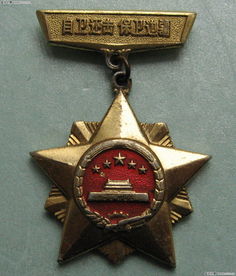 徽章鉴赏 历史、艺术与价值的缩影