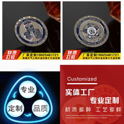 珍藏记忆，闪耀瞬间——徽章定制与纪念币的不朽魅力